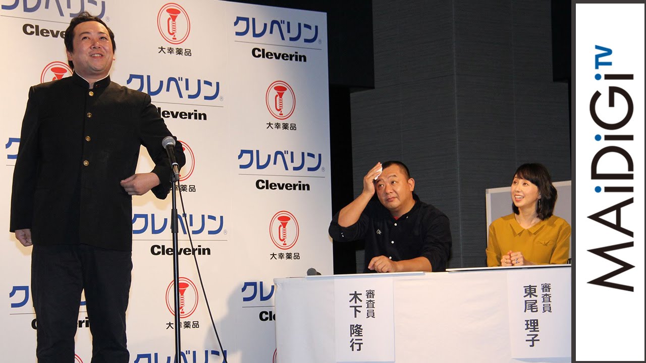 東尾理子、ムートン伊藤の“サムイ芸”をおかわり！「大幸薬品クレベリンpresents S－1グランプリ」3