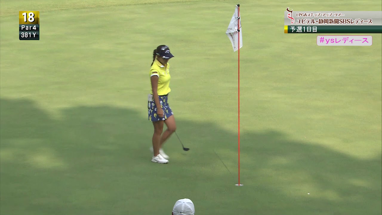 [ユピテル・静岡新聞SBSレディース]魅せた！！藤田光里が最終ホールをバーディーであがり2位T！！