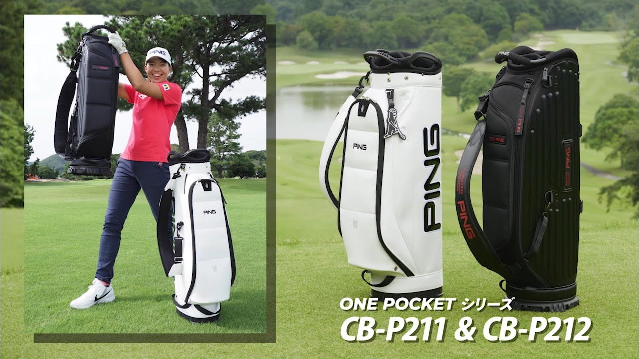 渋野日向子選手がおすすめのPINGゴルフバッグを紹介！