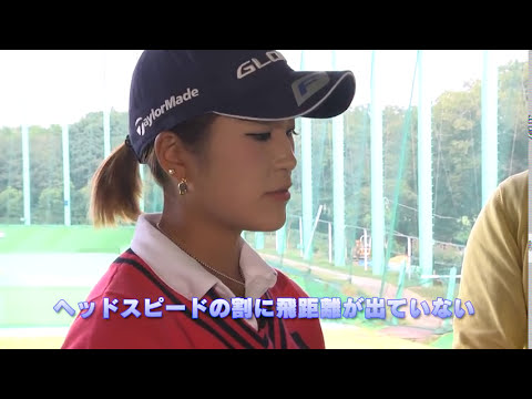 大西葵のスイングを徹底分析！ドライバー編｜プロのスイングデータから見えた！上達の近道