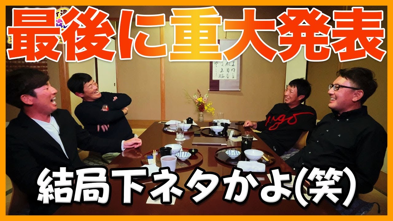 【キャディ座談会＃6】最後はやっぱり下ネタ？何はともあれ岡本さんおめでとう締め！ 恒例キャディ4人年忘れ＆新年大放談【小祝さくらがチラッと】