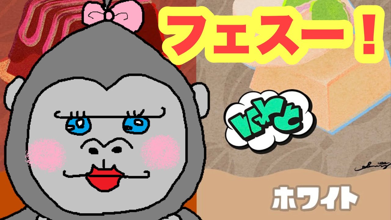 #37【スプラ3】ホワイトチームも他チームもホラガイ集めよー！！【参加型】