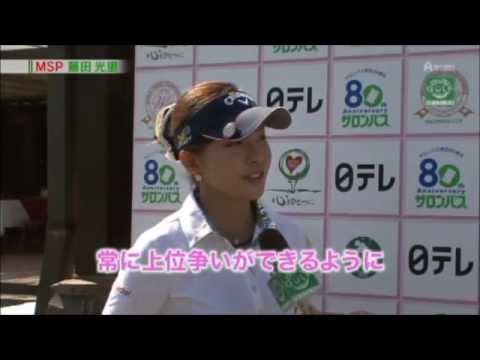 藤田光里選手インタビュー（吉本巧コーチ）