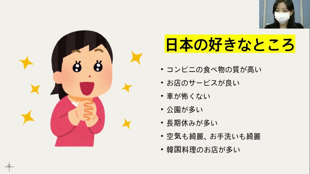 外国人サポーター紹介映像（SHIN Hyunjuさん）