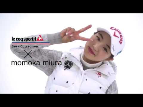 ルコックゴルフ×三浦桃香プロ　「高性能ダウンアウター」インタビュー篇