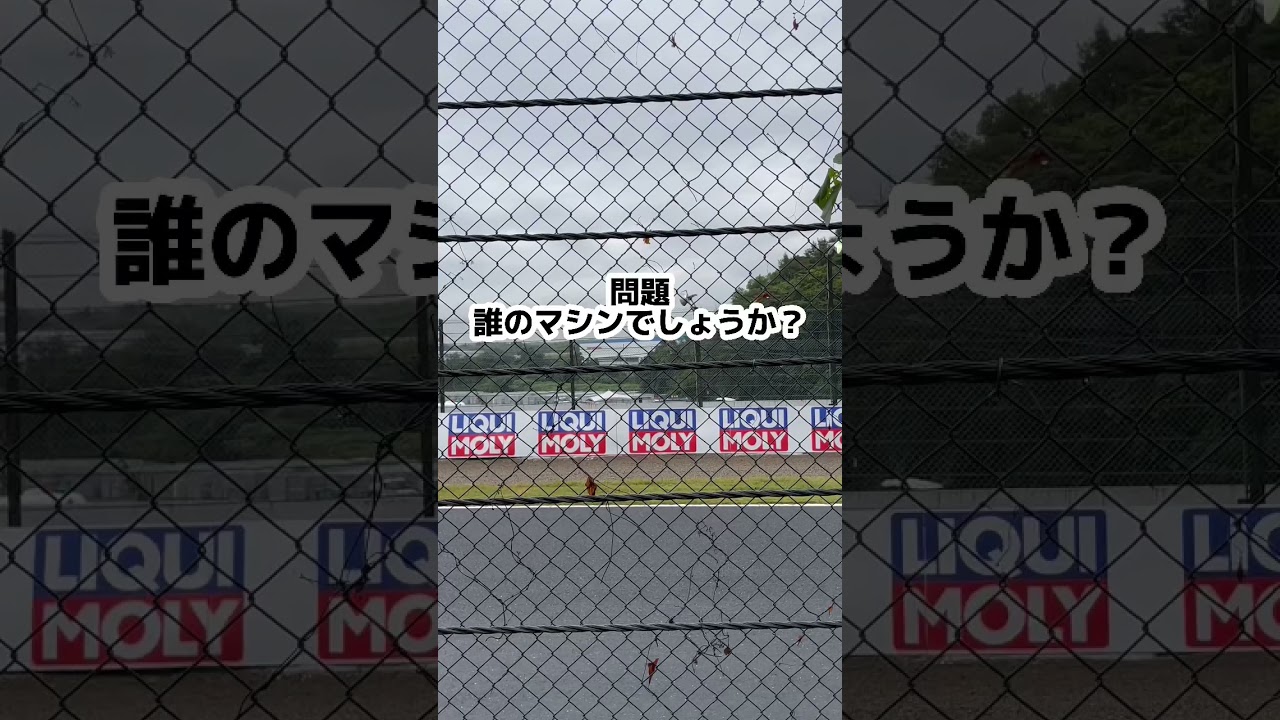 【F1クイズ】あなたは答えられるか？