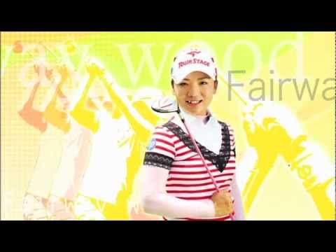 付録DVD『有村智恵のSuper美スイング』紹介