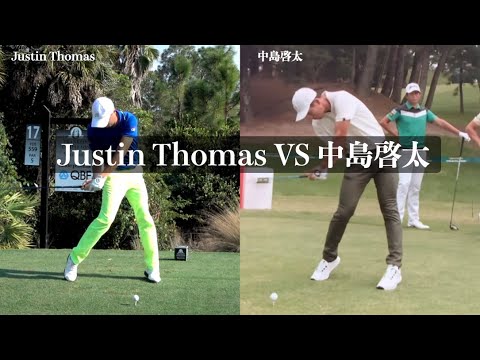 Justin Thomas VS 中島啓太、似ている？