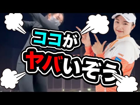 三浦桃香ツアー引退後で改めてわかるココがスゴっ！！