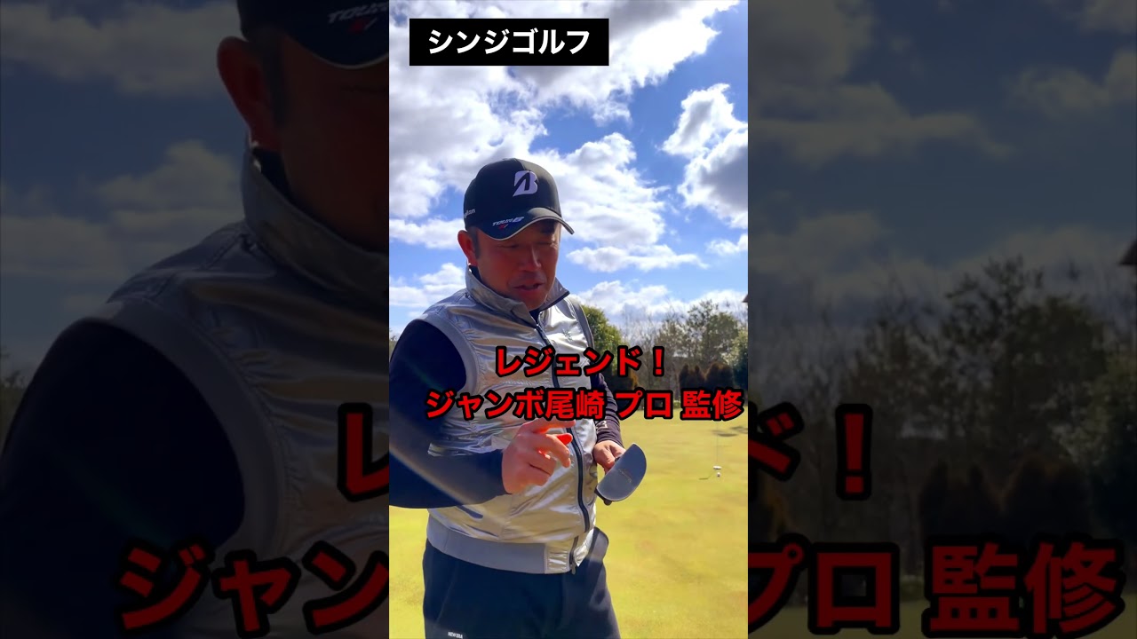 Masdagolf  STUDIO-3 紹介。尾崎将司プロ監修   #Shorts