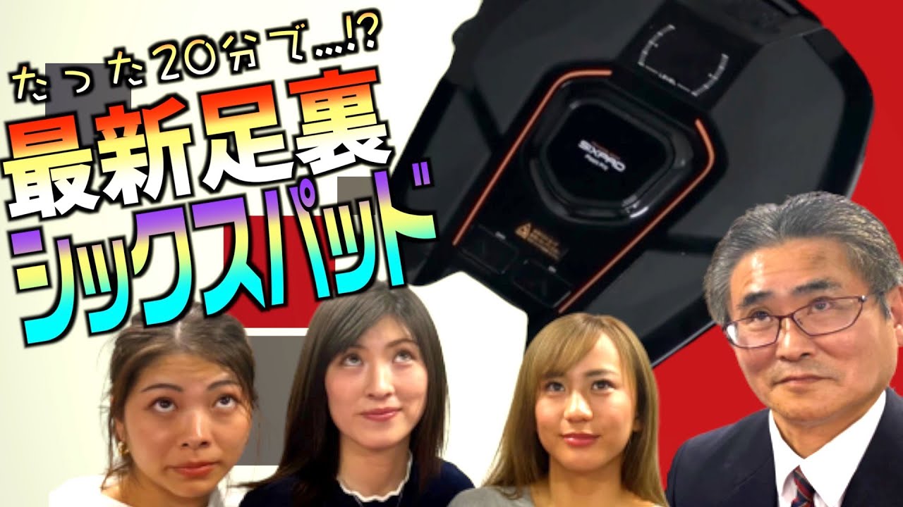 最新EMSマシンで白女部員壊れる！？江口紗代・植手桃子のストレッチルーム③