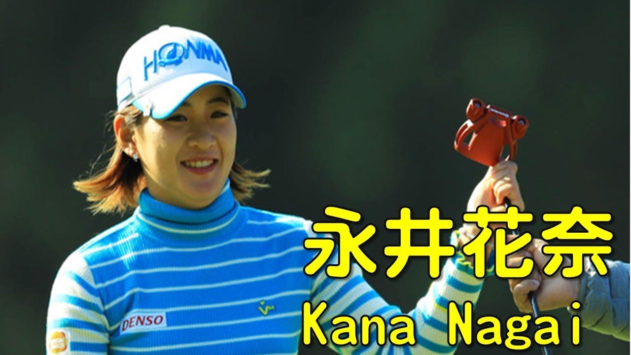 永井花奈　Kana Nagai　最終日最終組で結果を出す。（2017.10　埼玉にて）