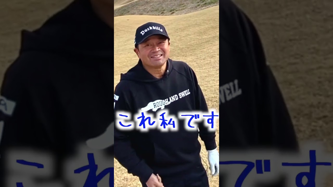 ロストボールの検証中に全然ボールと関係ないミスする横田さん　#Shorts