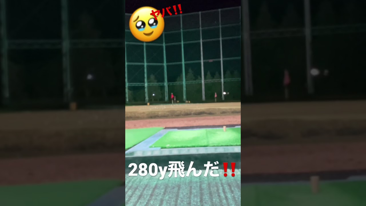 【ドライバーASMR】▶︎Stealth Driverでブライソン・デシャンボーのように吹っ飛ばしたら‼️【280y飛んだ‼️‼️】