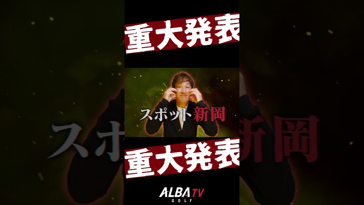 【重大発表】上田桃子からの刺客！？居酒屋放談に小祝さくら参戦！！#shorts