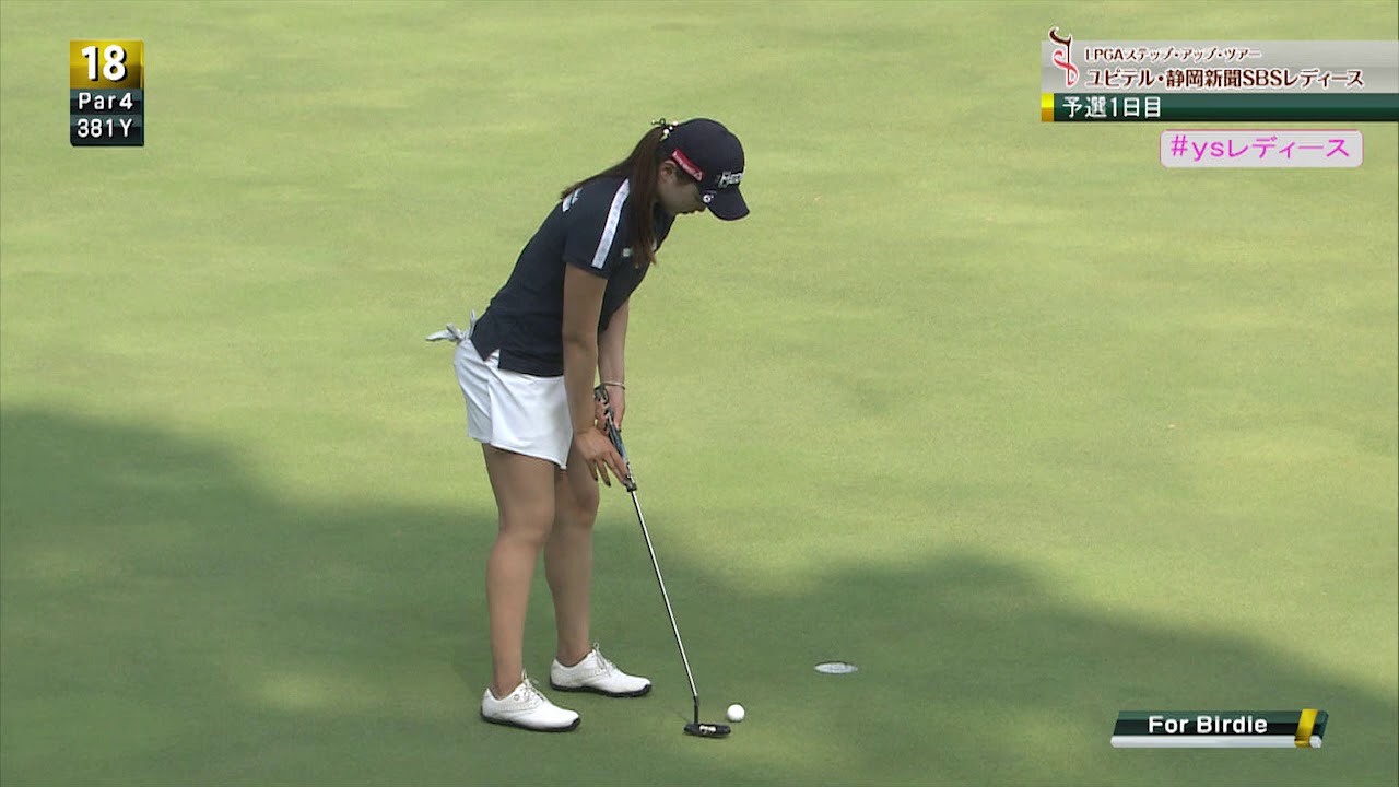 [ユピテル・静岡新聞SBSレディース]アイドル顔負けのアイドルゴルファー・セキ ユウティンが最終ホール、執念のバーディ！！