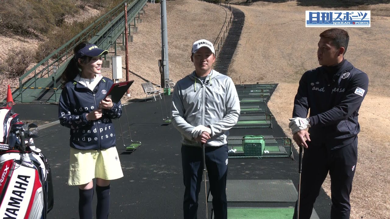 第２回「ワンランク上の練習法」ゴルフレッスン企画「ゴルフ・ステップアップ 今平周吾　賞金王の技」【日刊スポーツ】