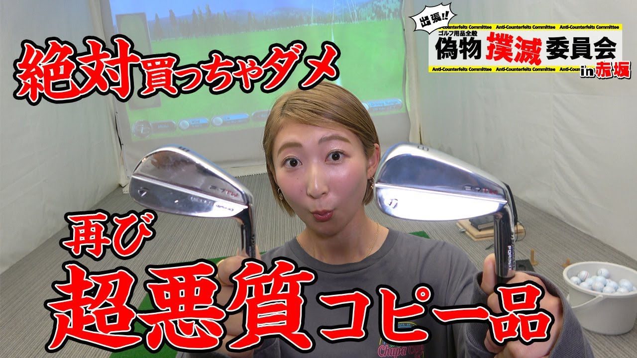 【偽物撲滅】タイガーウッズモデルP7TWがまさかの偽物流出？？本物との差を徹底検証！