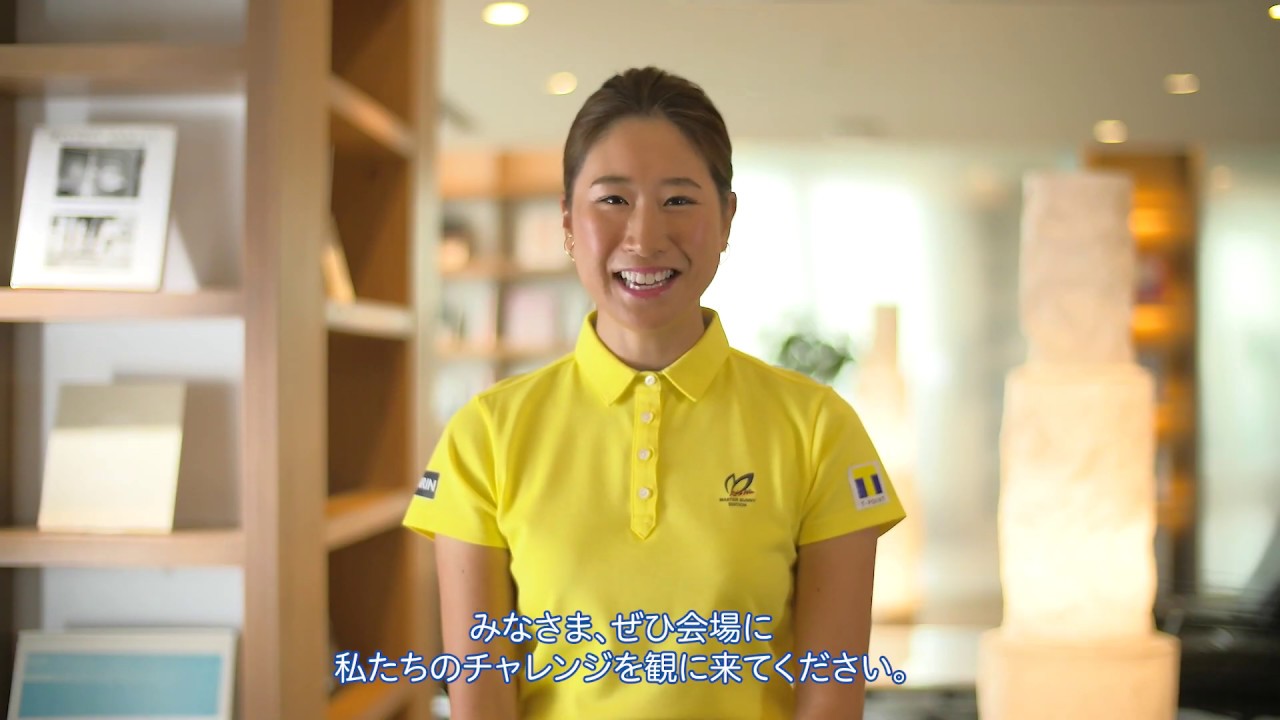 Tポイント×ＥＮＥＯＳ ゴルフトーナメント木戸愛選手から鹿児島の子どもたちへのお知らせ篇