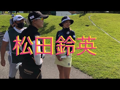 松田 鈴英プロ ドライバースウイング