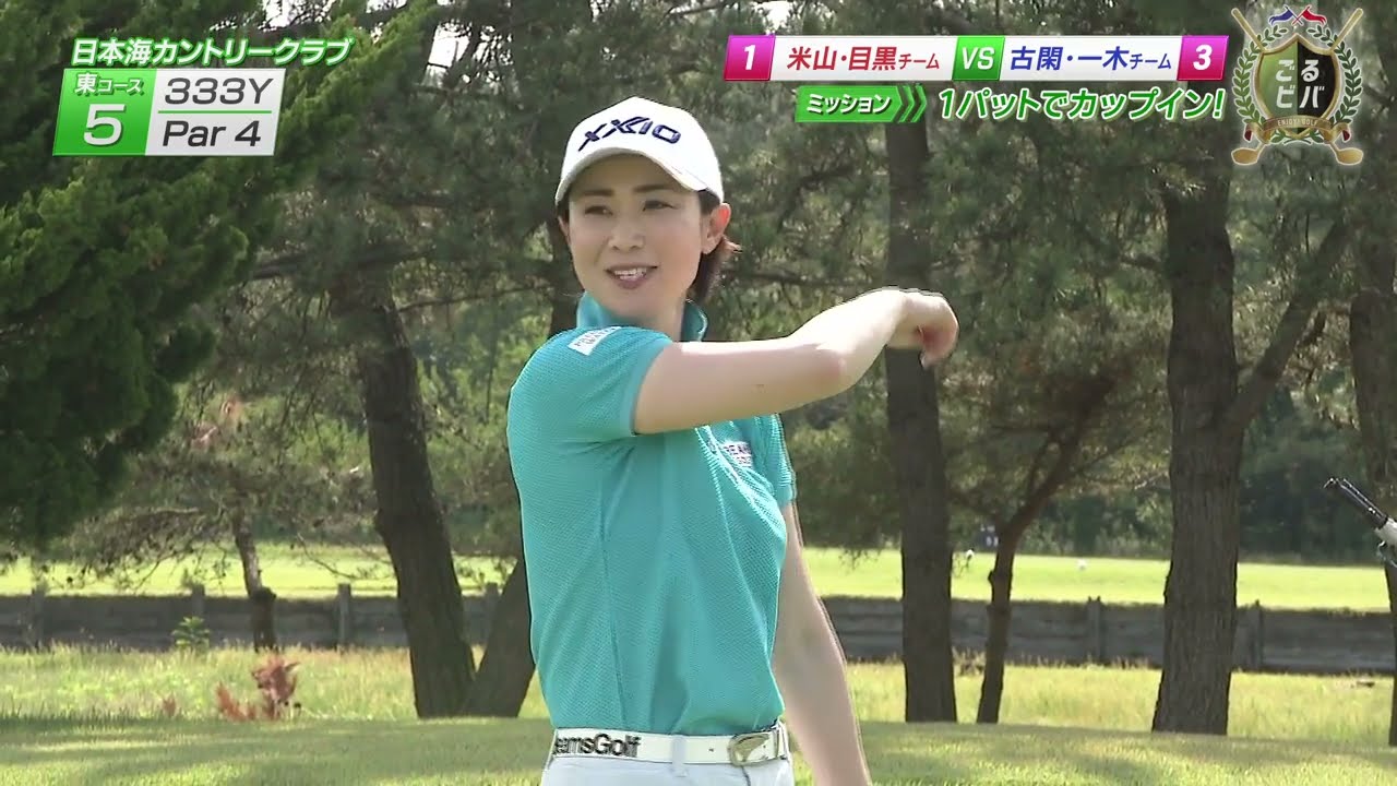 プロゴルファーがアマチュアゴルファーとペアを組み真剣バトル「ごるビバ」2022年 12月25日(日)放送回