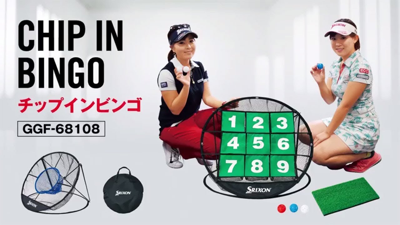 青木瀬玲奈プロ&香妻琴乃プロが挑戦!!アプローチ練習でチップインビンゴ!!　GGF-68108