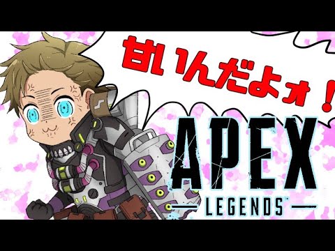 [Apex Legends]　フォークダンスなんてしたことないっすよ