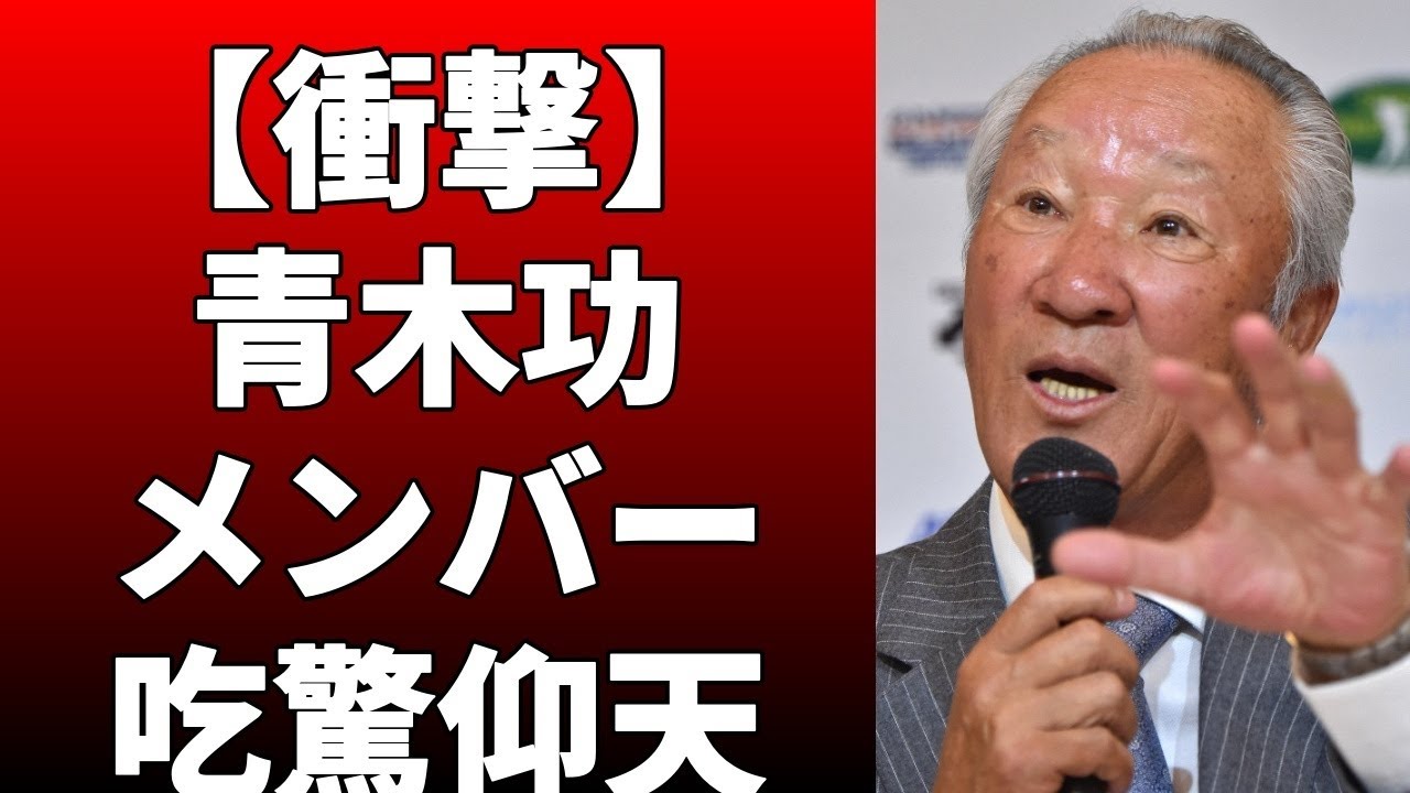 コミッショナーに支払われたマネーが1390万ドルであることがわかった！日本ゴルフツアー機構の青木功会長の報酬はモナハン氏の100分の1にも満たない！