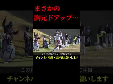 原英莉花カメラマンの餌食にｗｗｗ