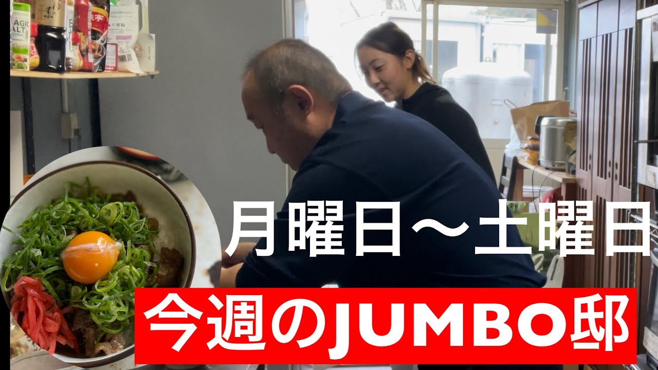 《今週のジャンボ邸練習場》英莉花プロからアカデミー・ジャンボ亭cooking・騙し撮り大成功❗️
