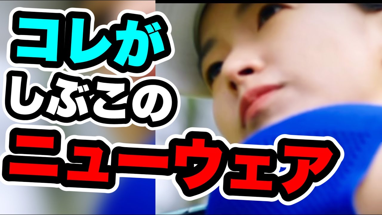 渋野日向子アディダスアパレル契約！ビームスへのコメント泣ける