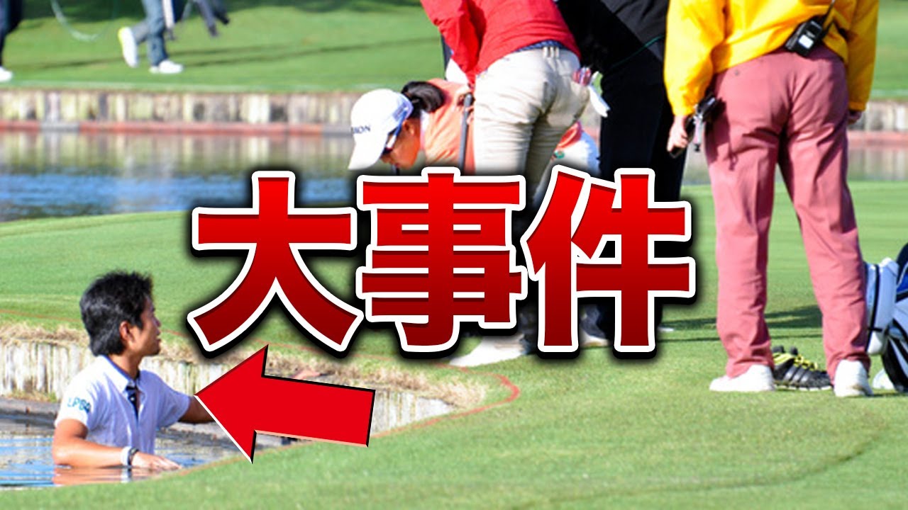 松森彩夏が起こしたアクシデントにプロゴルフ界が大激怒！”プロ失格”の声も上がるその驚きの行為に震えが止まらない…！！