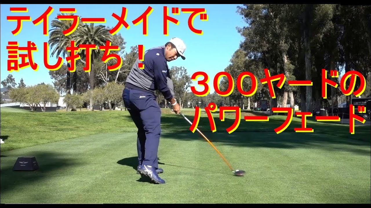 松山英樹選手 Hideki Matsuyama【Driver Shot】~2019 Genesis Open~