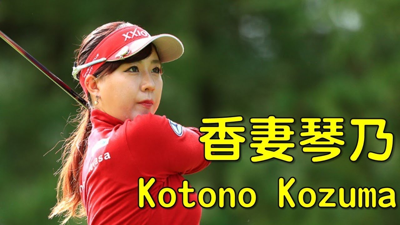 香妻琴乃　Kozuma Kotono 今大会では予選を突破したい（2017.10　兵庫にて）