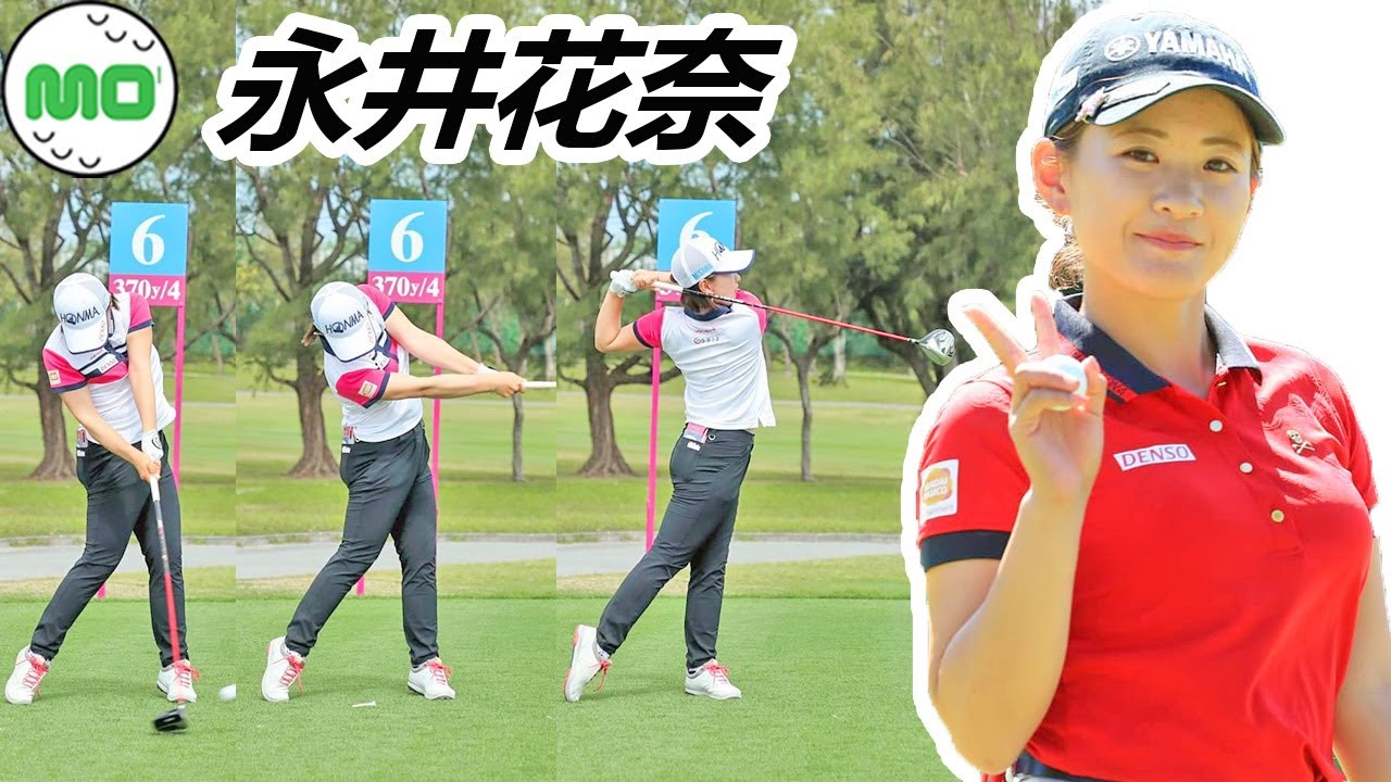 永井花奈 日本の女子ゴルフ スローモーションスイング!!!  나가이 카나 프로 Nagai Kana  Pro Golfer