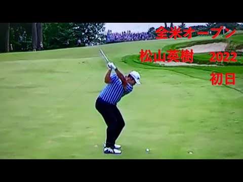 2022 USOPEN   松山英樹　1日目