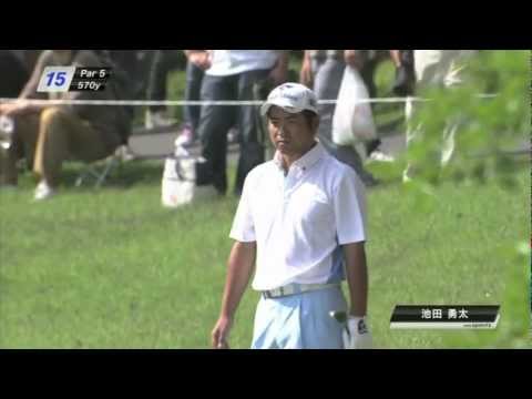 2012年度大会3日目ハイライト①　池田勇太