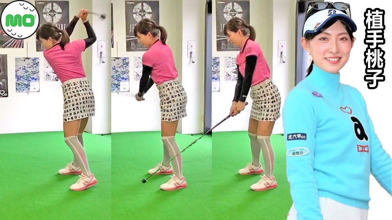 植手桃子 日本の女子ゴルフ スローモーションスイング!!!  모모코 우에테 프로 Momoko Uete Pro Golfer