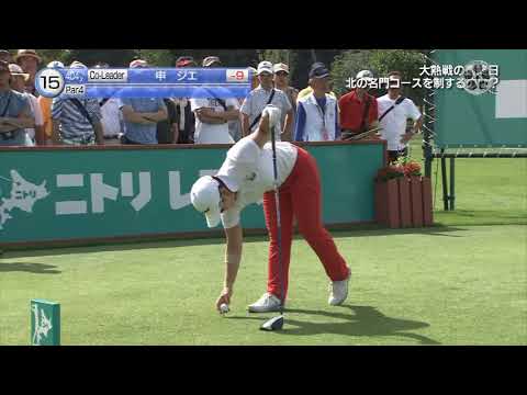 申ジエがツアー14勝目に王手　鈴木愛、工藤遥加が追う