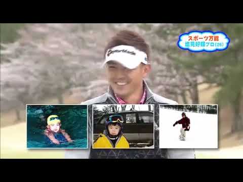 ゴルフの真髄 2017年5月20日【ゲスト：塩見好輝プロ】