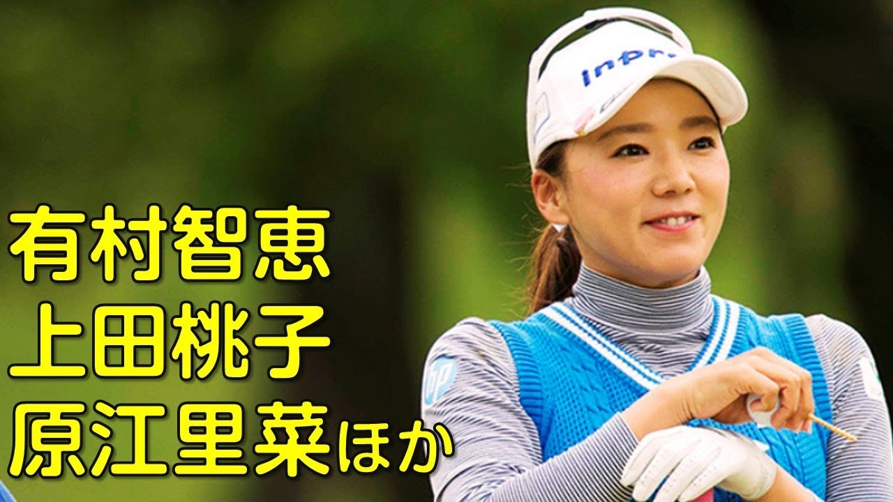 （５月の福岡にて。最終日スタートVol_2）有村智恵、上田桃子、原江里菜、菊地絵理香ほか。