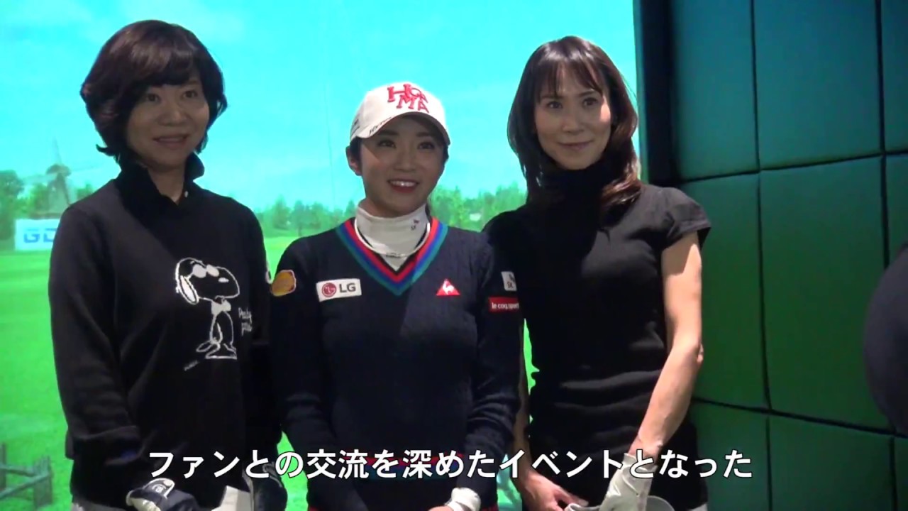 イ ボミ『PGMゴルフアカデミー銀座』でスイングチェック!?