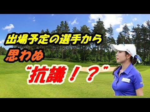 【ゴルフ アン・シネ】】豊胸の整形美人！？韓国のスター「アン・シネ」と廻りたくないプレイヤー続出？？