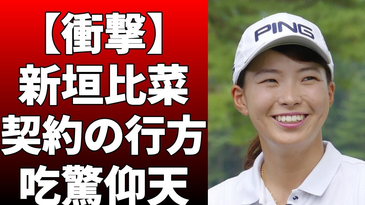 新垣比菜がラルフローレンとパートナーシップ契約を締結したと発表！新垣は今季初戦となる3月2日開幕のダイキン・オーキッド・レディースから着用する予定！