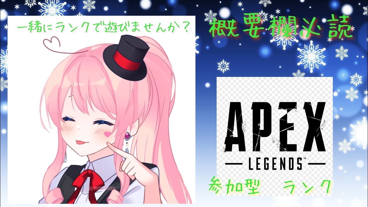 【Apex】154日目～参加型　ランク　目指せプラチナ～