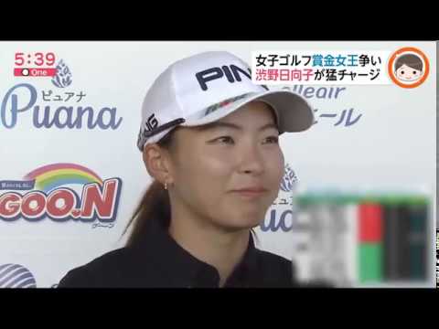 大王製紙エリエールレディース　渋野日向子　2019/11/23