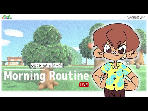 【おこ森】2/7 朝活作業配信 | 初期島で島クリするために素材あつめ等 #14【あつまれ どうぶつの森】