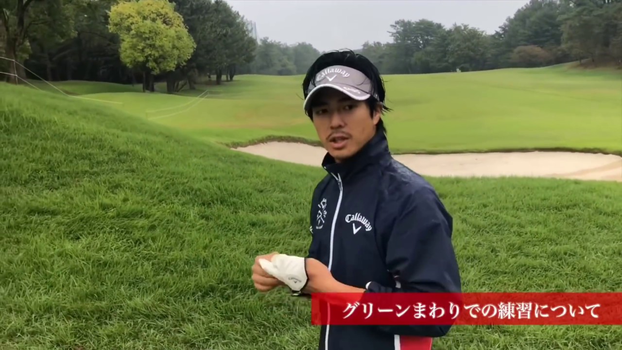 練習ラウンドに密着！part1【石川遼・薗田峻輔】