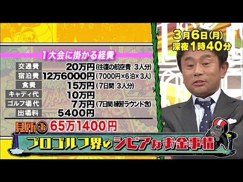 【公式】「スポーツジャングル」宮司愛海アナの今回の見どころ