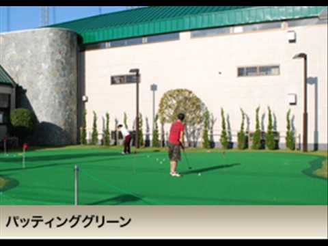 大田区 ゴルフ練習場 レッスン  【 ジャックニクラウスゴルフセンター 】